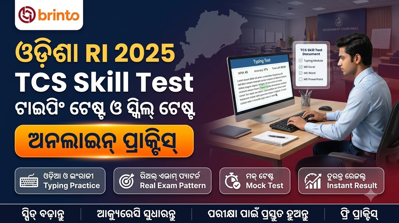 Odisha RI Typing Test Practice Preview